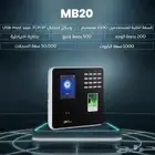 بصمة حضور وانصراف