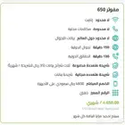 باقت أنترنت بخصم أجهزه