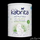 حايب كبريتا رقم 3