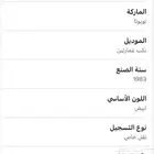 هيلكس 83