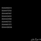 ارقام موبايلي مميزة