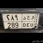 لوحه مميزه وعد و ع د 289