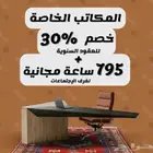 حاضنات أعمال للإيجار مع عروض اليوم الوطني