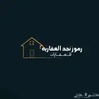 للبيع ارض تجاري سكني لبن شارع الطايف بالقرب من طريق القدية