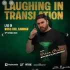شون شدياق في الدمام