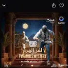 تذكرة البولفيارد ورلد   لعبة ببجي 28