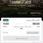 شحن جوي