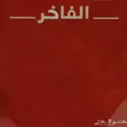 تفاح. تين