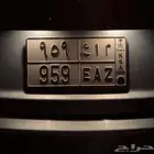 لوحة مميزة قفل 959