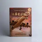 لعبه قضيتين