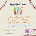 معلمه خصوصيه