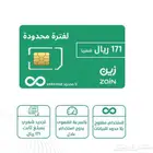 انترنت زين مفتوح 171 شهريا