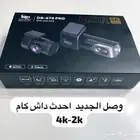 داش كام dBm