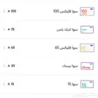 باقات سوا إنترنت