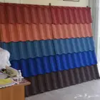 معلم قرميد معدني كوري