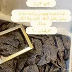 اخر نصف كيلو من العود الازرق 600 ريال  بدلا  من 900