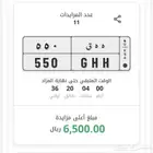 للبيع لوحة ه ه ق 550