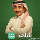 شاهد vip