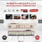 لمبة شحن متعددة الوظائف