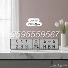 لوحة مميزه للبيع ه ب ه هبه 299