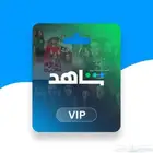 شاهد تسليم فوري