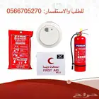 بكج أدوات السلامة لاصدار تصريح وزارة السياحة