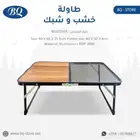 طاولة خشب وشبك