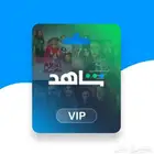 شاهد