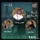 تذكرة حغلة عايض