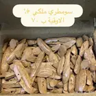 سومطري ملكي الأوقية ب 70