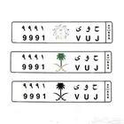 للبيع لوحه مميزة ( ح و ى 9991 ) علي السوم او السوم الطيب