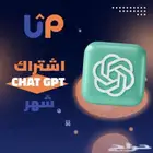 شات جي بي تي - ChatGPT