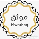 موثق عقاري