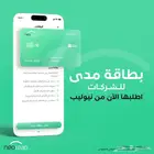 احدث اصدار لجهاز الشبكة مدى