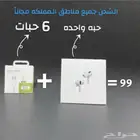 عرض لا يفوتك شاحن مع سماعة (ضمان)