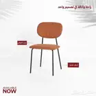 كراسي استراحه ومطاعم