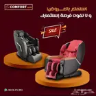 المشروع التجاري الناجح ( كرسي المساج التجاري )