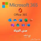حساب مايكروسوفت أوفيس 365 (تسليم قبل الدفع)
