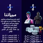 شحن فيبوكس بحسابك الاساسي وبأرخص الاسعار