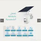 كاميرا تعمل بالطاقة الشمسية