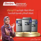 غسالات الكترو جنرال اتماتيك فتحه علويه