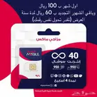 اقوى عرض انترنت لامحدود ب 60 ريال