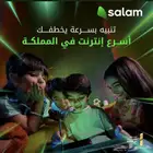 انترنت منزلي