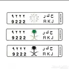 للبيع لوحه مميزه ( ح ك ر 9222 )