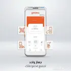 pos اجهزة مدفوعات مدي من جيديا عرض اليوم الوطني نقاط بيع