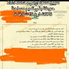 للبيع قطعة ارض مخطط 205حوطة بني تميم