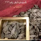 عود التايقر الاوقيه ب 50 ريال