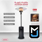 دفايه خارجيه للحدائق والمطاعم