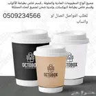 الرياض شارع الستين