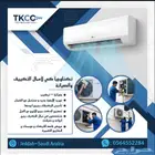 شركة مكيفات اسلبت و دكت أسبلت